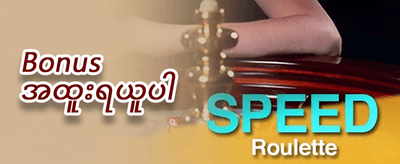 VIP အပတ်စဉ် ငွေပြန်အမ်းမှု ပရိုမိုးရှင်း promotion