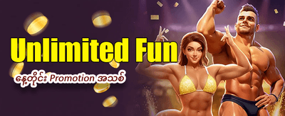 အကောင်းဆုံး slot ဂိမ်းများ ကစားပါ