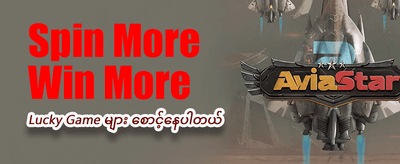 ယခုပဲ အက်ပ်ကို ဒေါင်းလုဒ်လုပ်ပါ